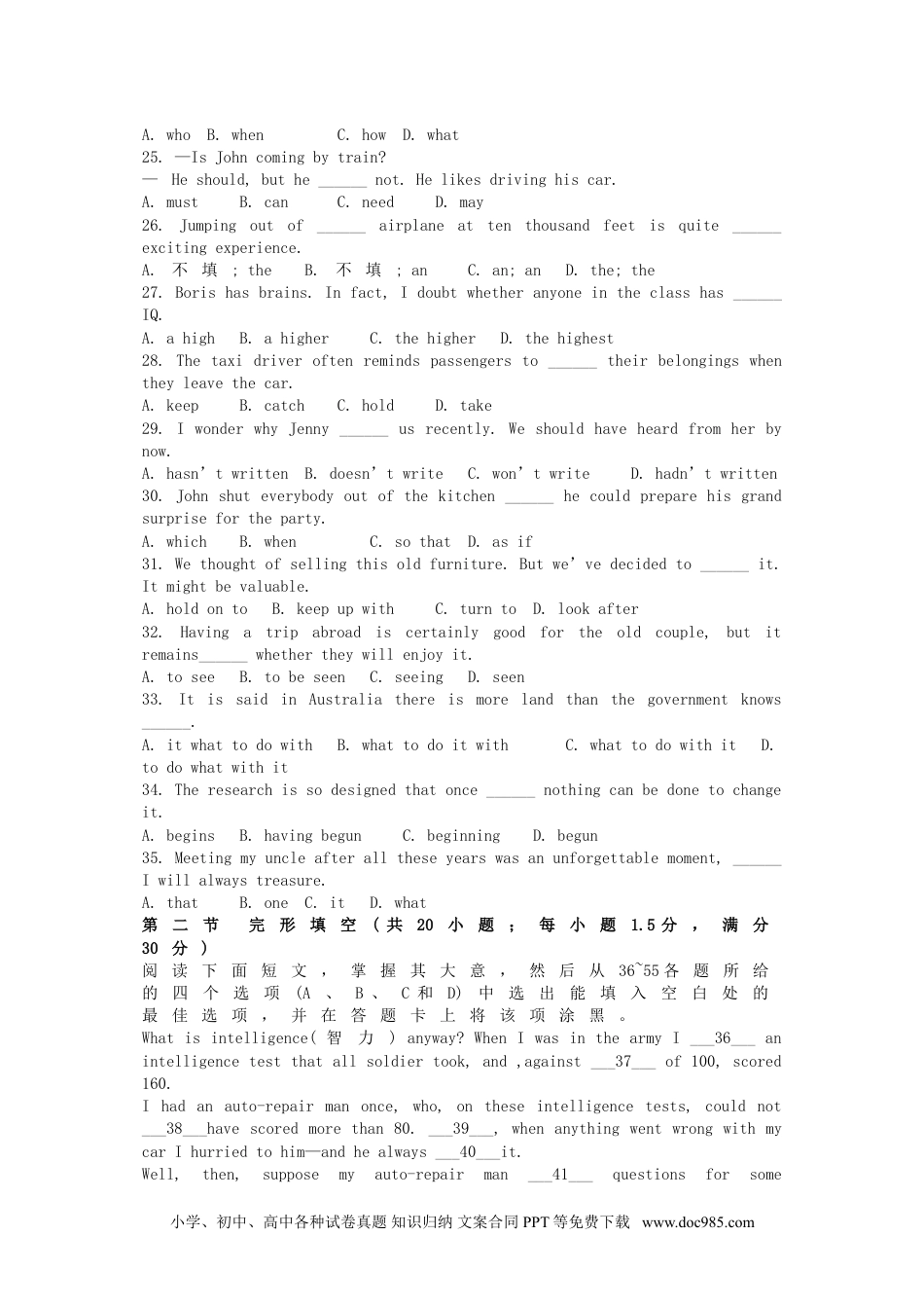 2002年安徽高考英语真题及答案 (1).doc