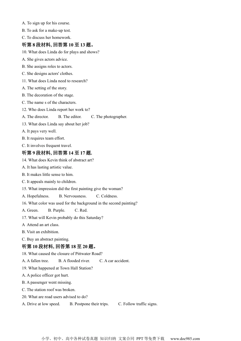 2024年高考英语试卷（浙江）（1月）（解析卷） (4).docx