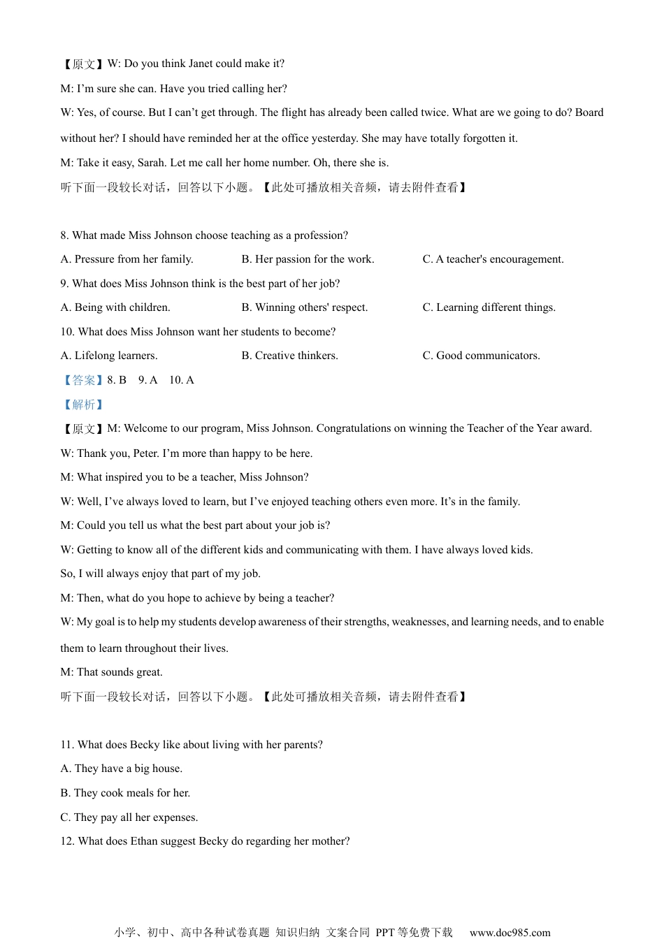 2023年高考英语试卷（浙江）（1月）（解析卷） (4).docx