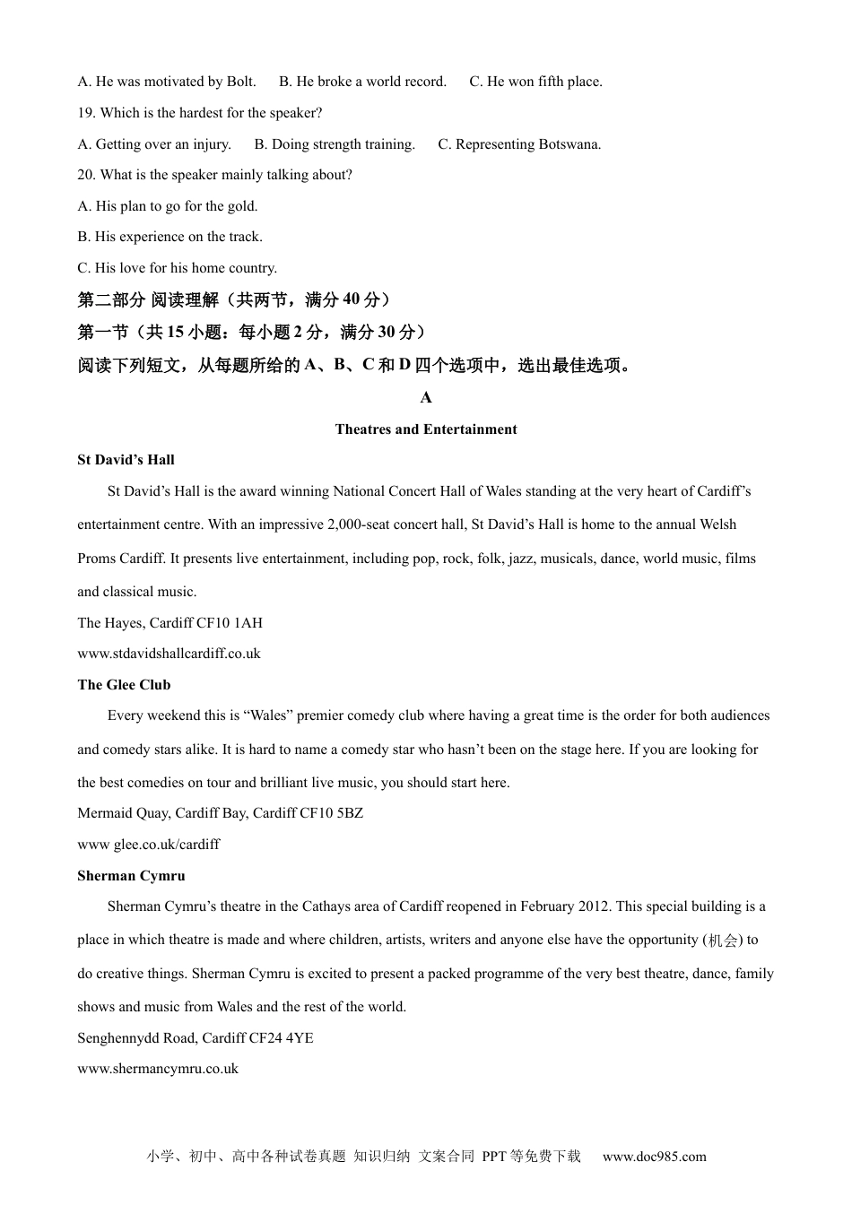 2022年高考英语试卷（全国甲卷）（空白卷） (12).docx