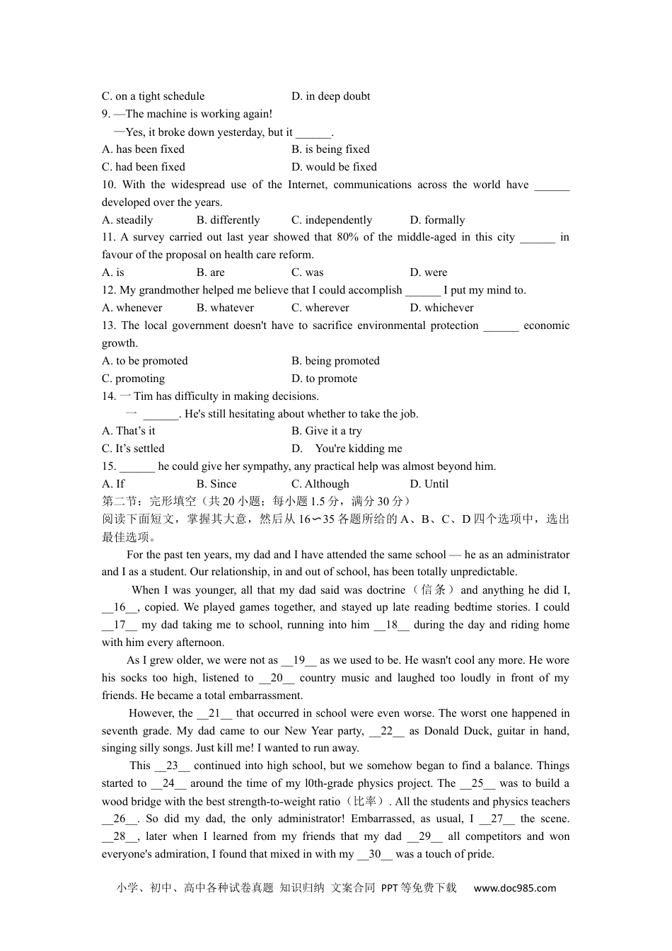 2020年高考英语试卷（天津）（第一次）（答案版） (5).docx
