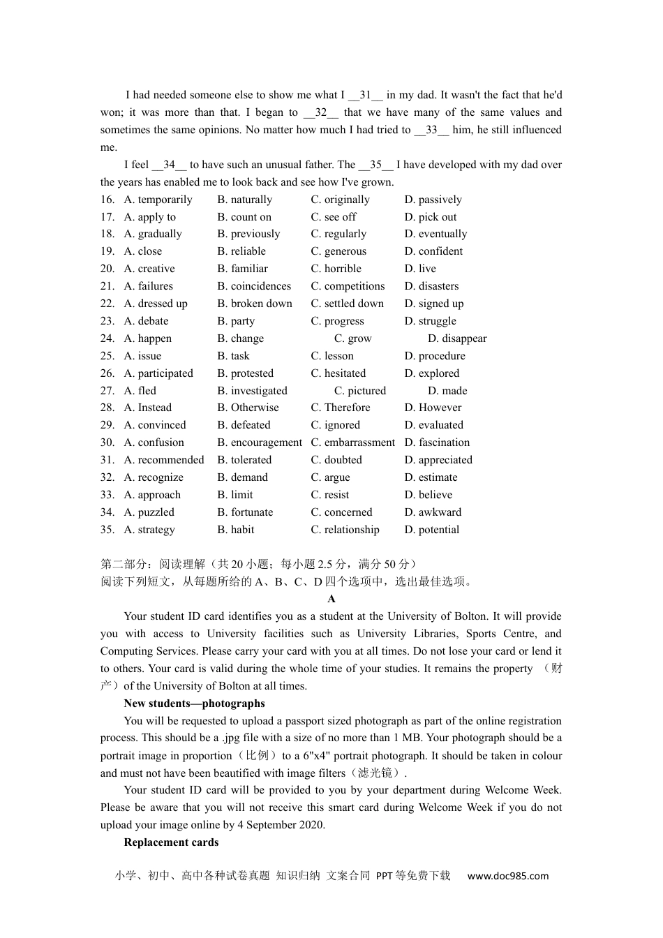 2020年高考英语试卷（天津）（第一次）（答案版） (5).docx