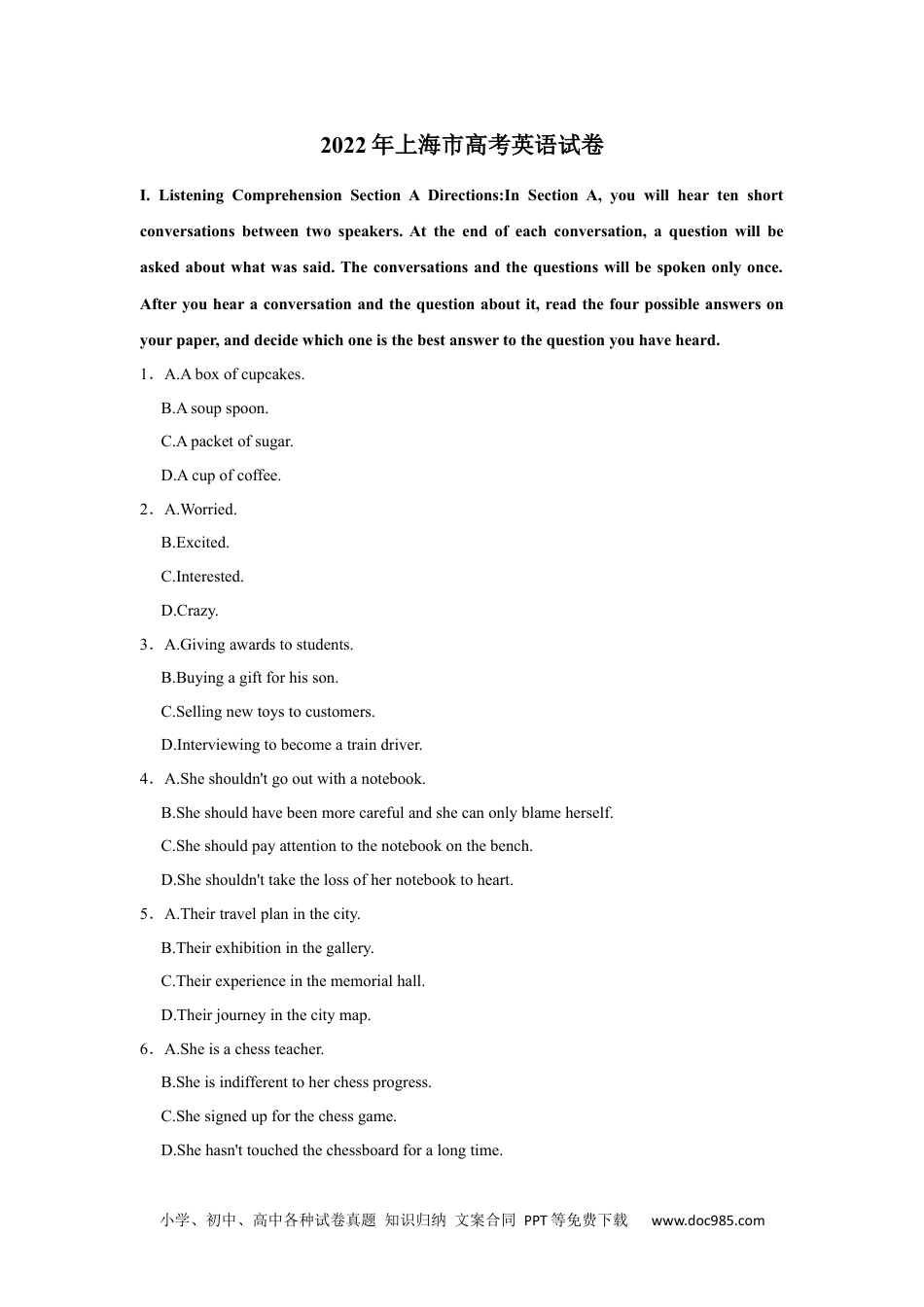 2022年高考英语试卷（上海）（秋考）（空白卷） (5).docx