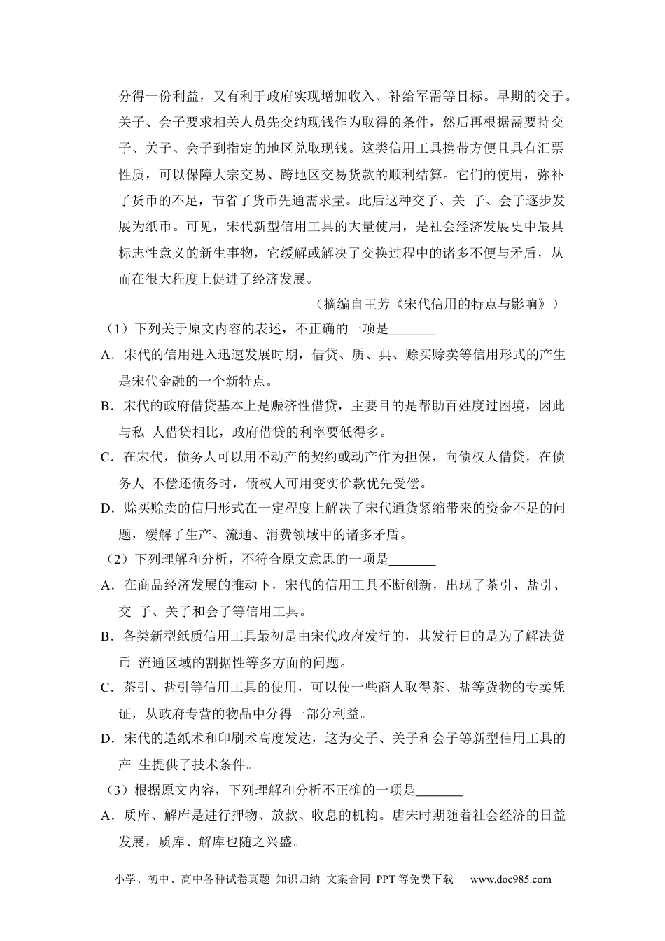2015年高考语文试卷（新课标Ⅰ卷）（空白卷） (1).docx