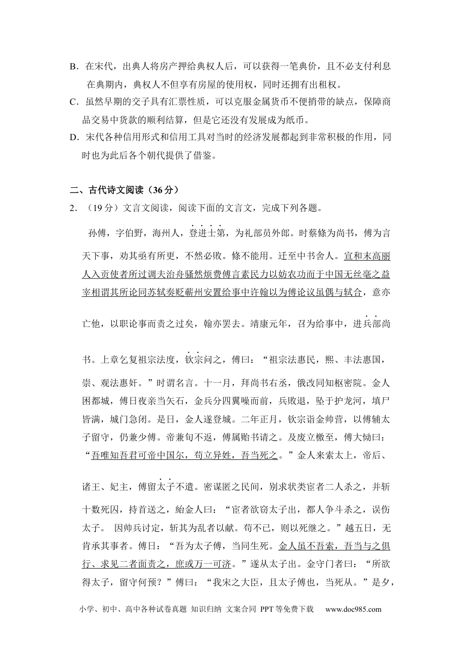 2015年高考语文试卷（新课标Ⅰ卷）（空白卷） (1).docx