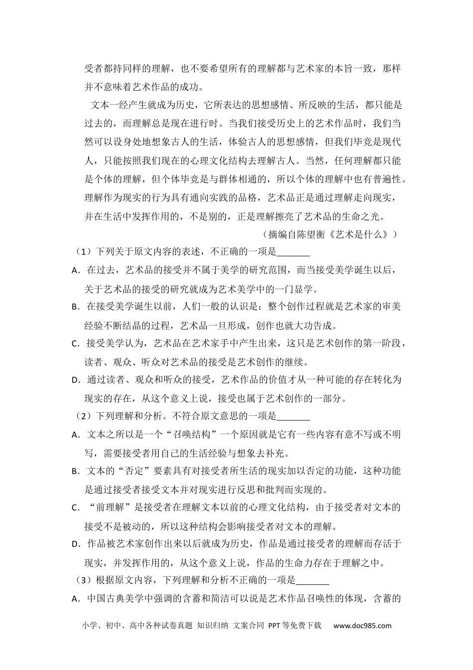 2015年高考语文试卷（新课标Ⅱ卷）（空白卷） (4).docx