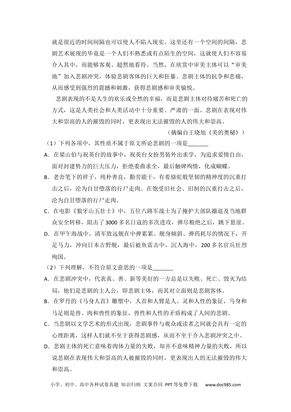 2014年高考语文试卷（新课标Ⅰ卷）（空白卷） (1).docx
