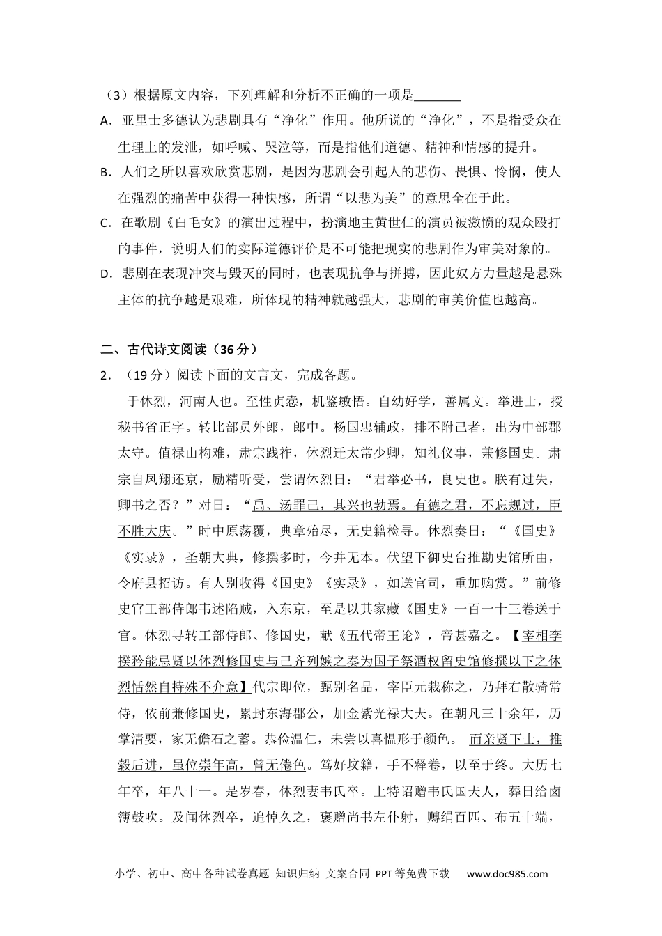 2014年高考语文试卷（新课标Ⅰ卷）（空白卷） (1).docx