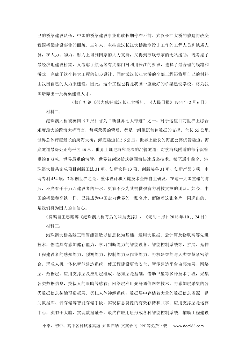 2019年高考语文试卷（新课标Ⅱ卷）（空白卷） (5).docx