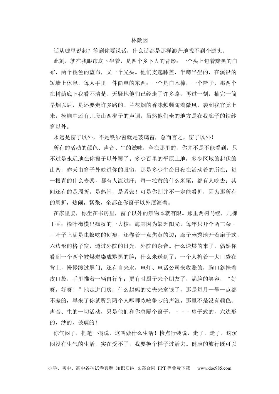 2017年高考语文试卷（新课标Ⅱ卷）（空白卷） (13).docx