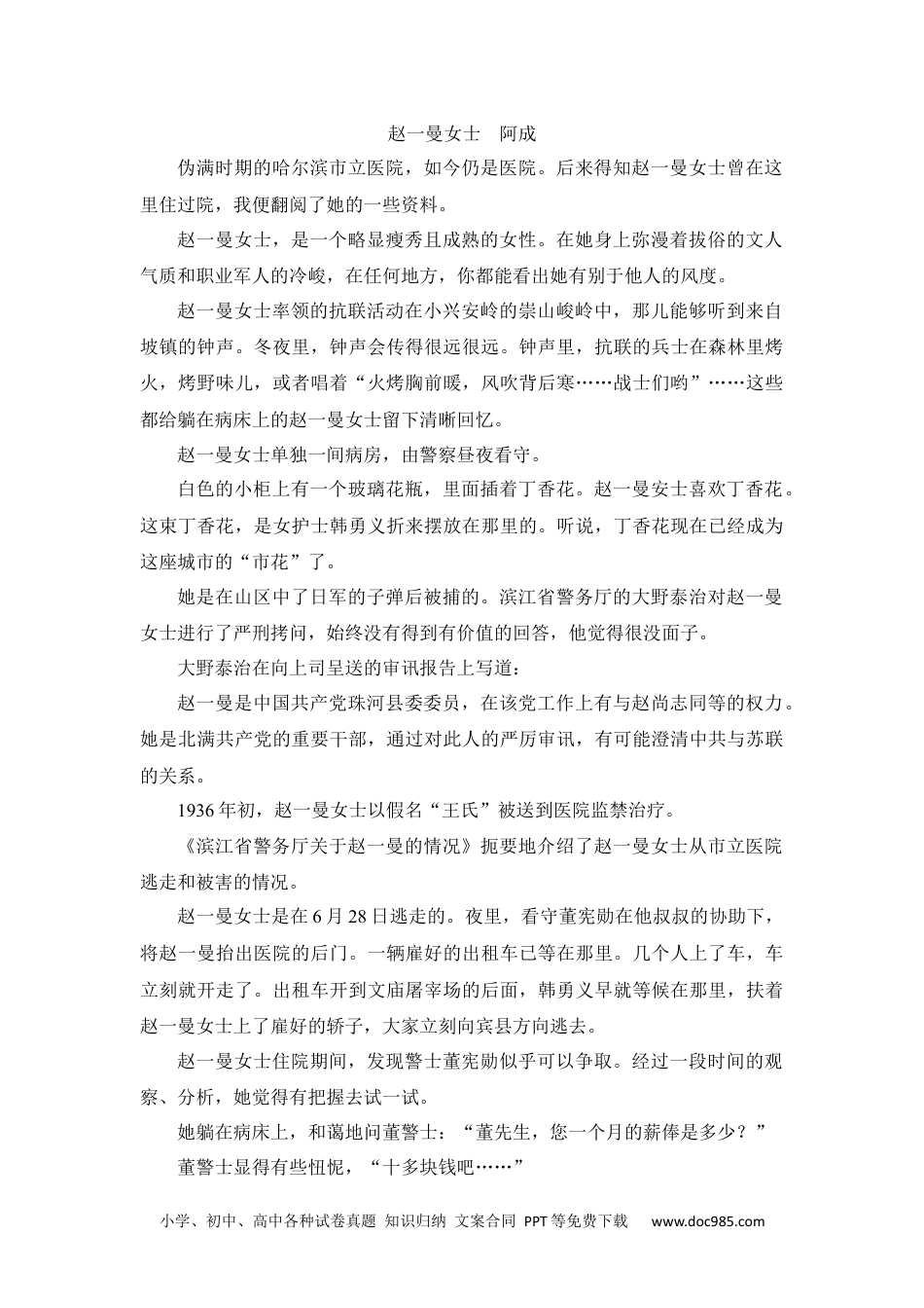2018年高考语文试卷（新课标Ⅰ卷）（空白卷） (11).docx