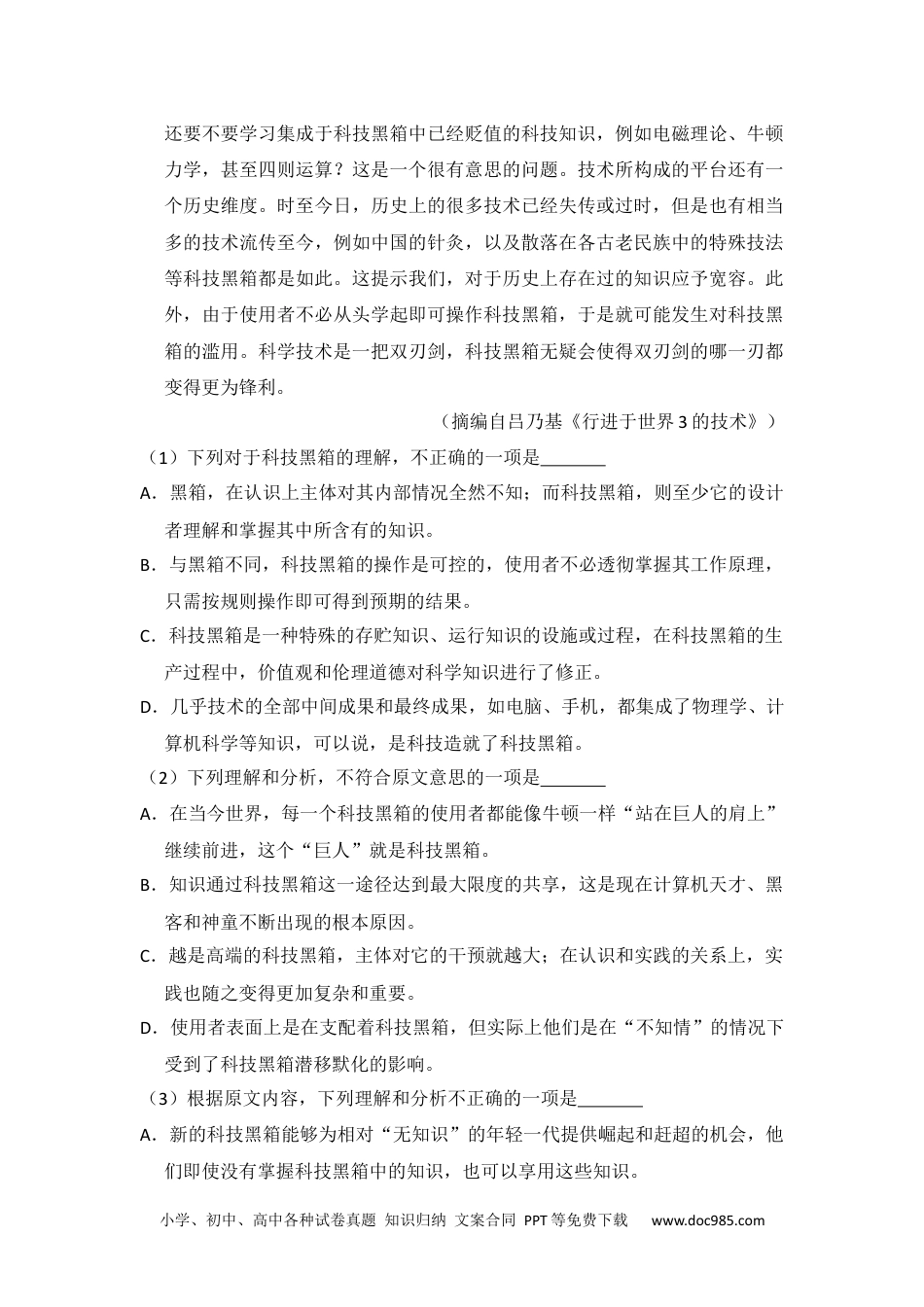 2012年高考语文试卷（新课标）（空白卷） (12).docx