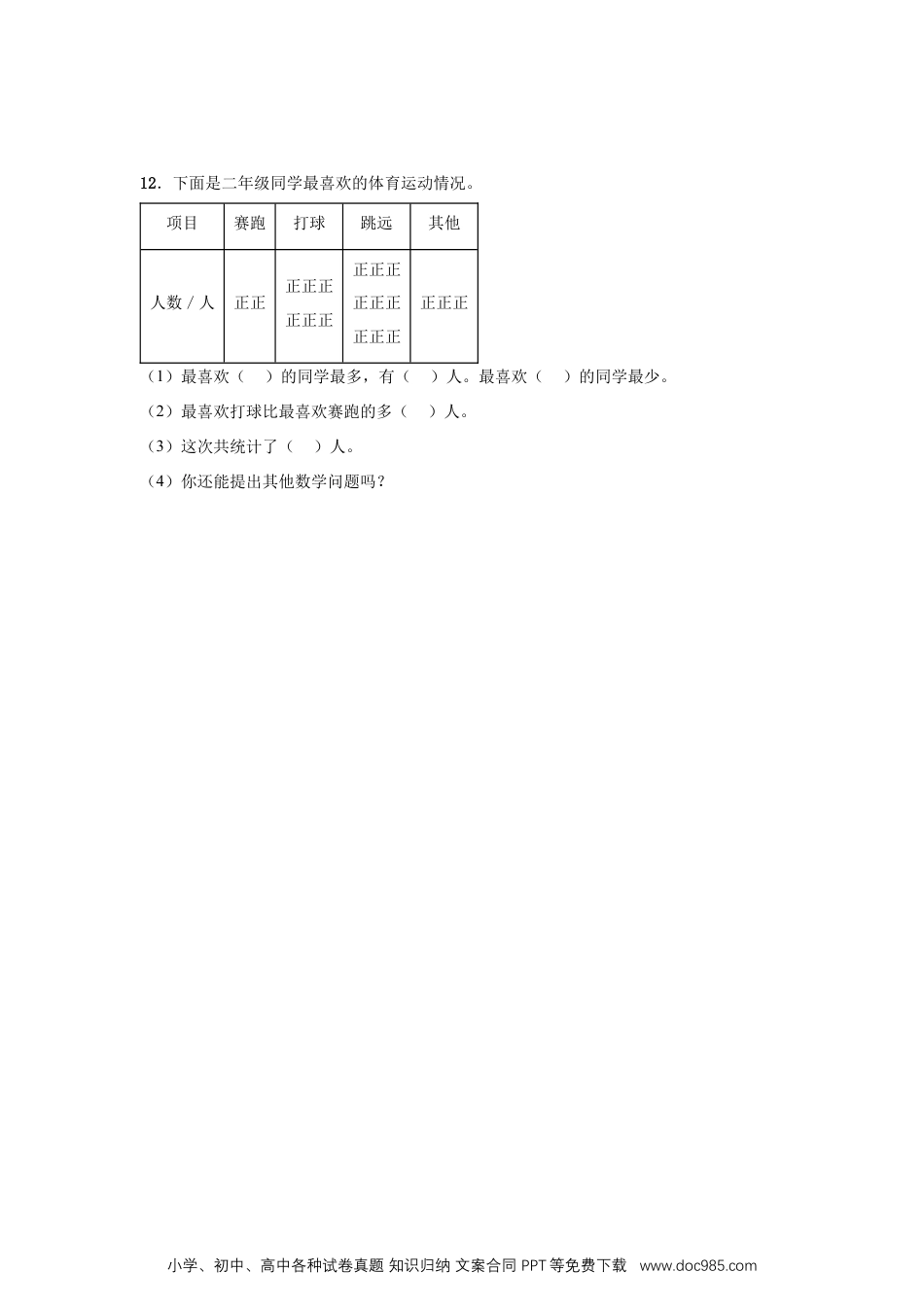 新教材 第三单元 第7课时  简单的加减法（分层作业）.docx