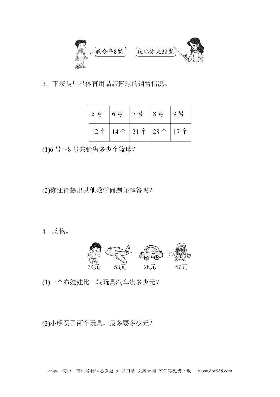 教材过关卷(2).docx
