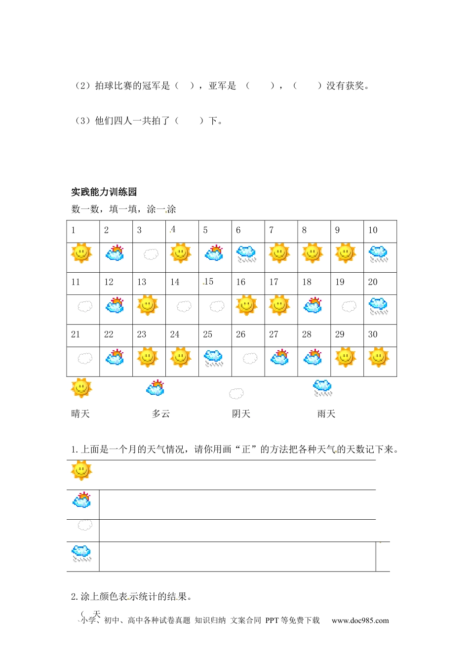 第7单元测试卷2.docx