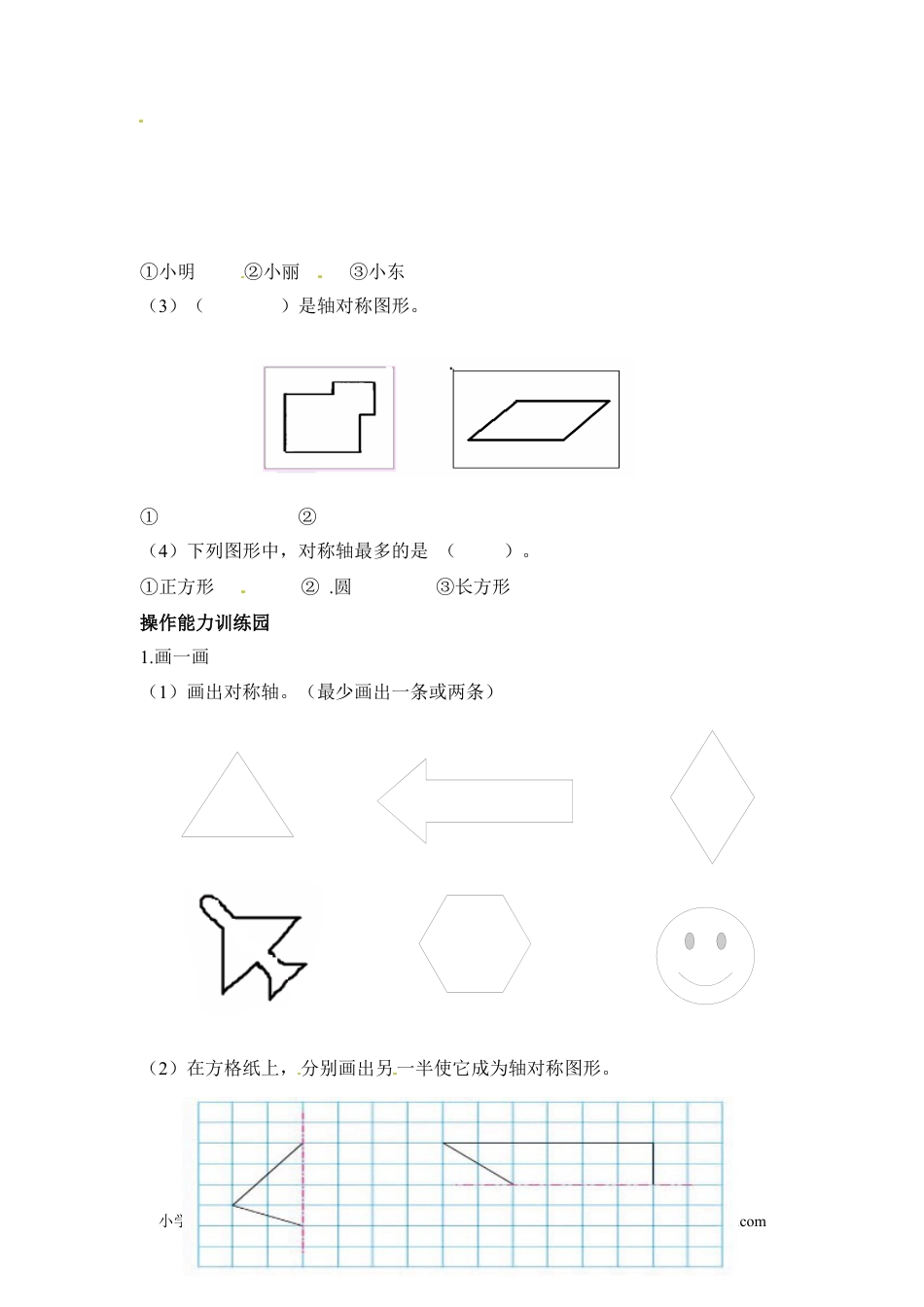 第5单元测试卷1.docx