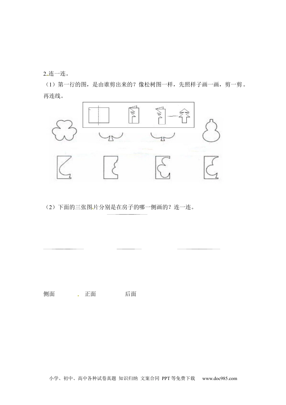 第5单元测试卷1.docx
