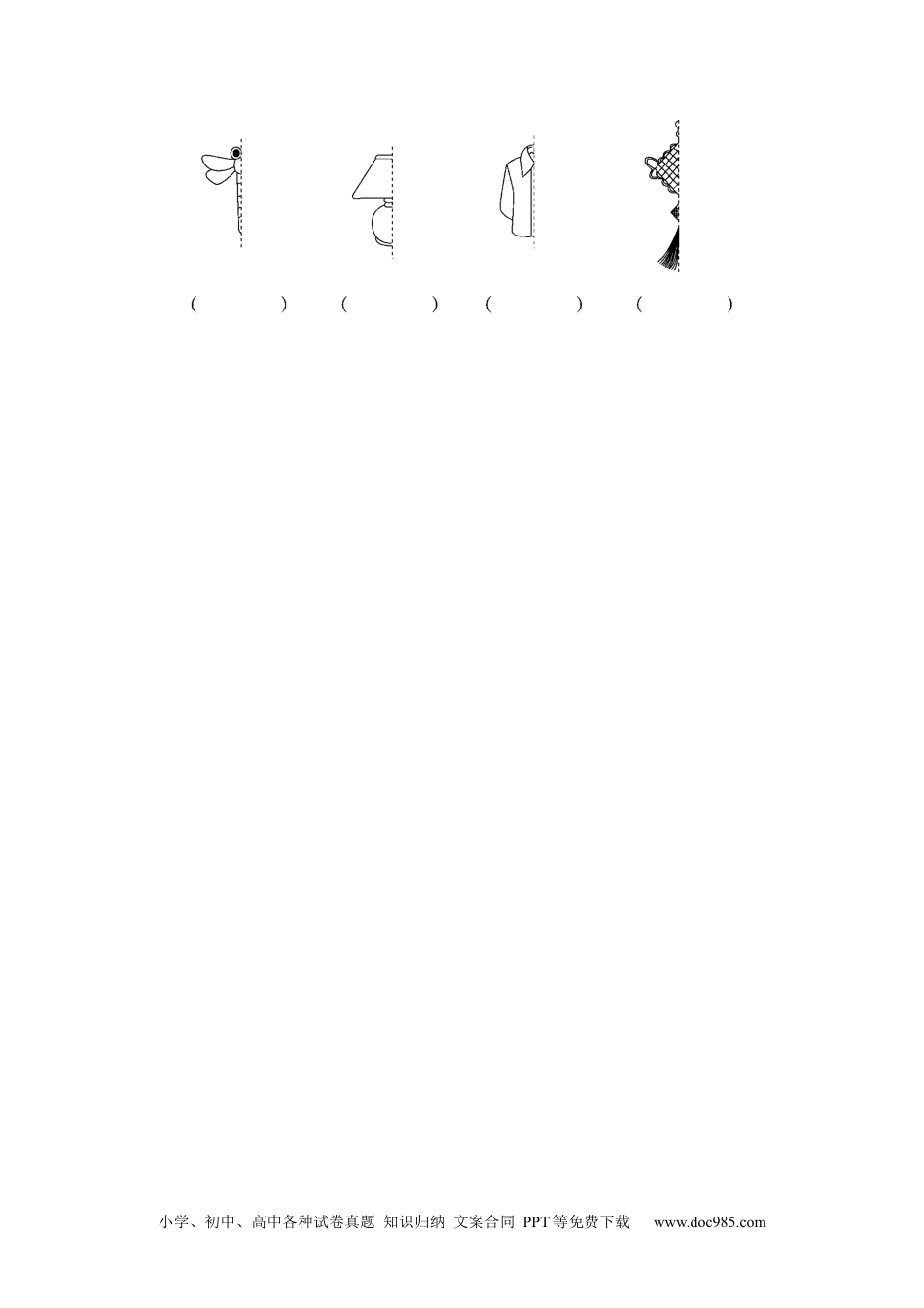 小学二年级数学下册 方法技能提升卷2.docx