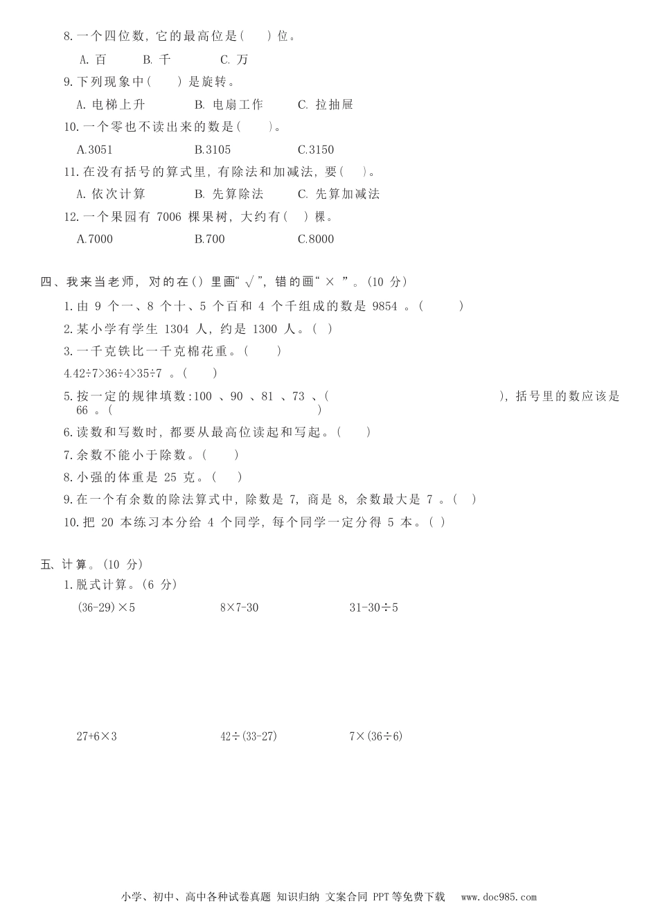 人教版2年级下期末综合测试卷01.docx