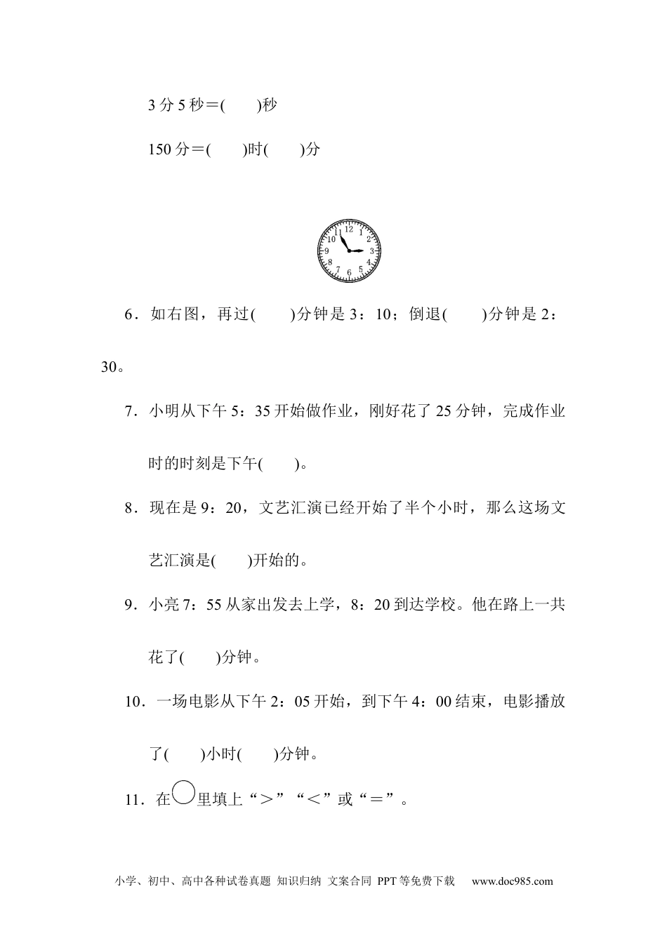 小学三年级数学上册 第一单元过关检测卷.docx