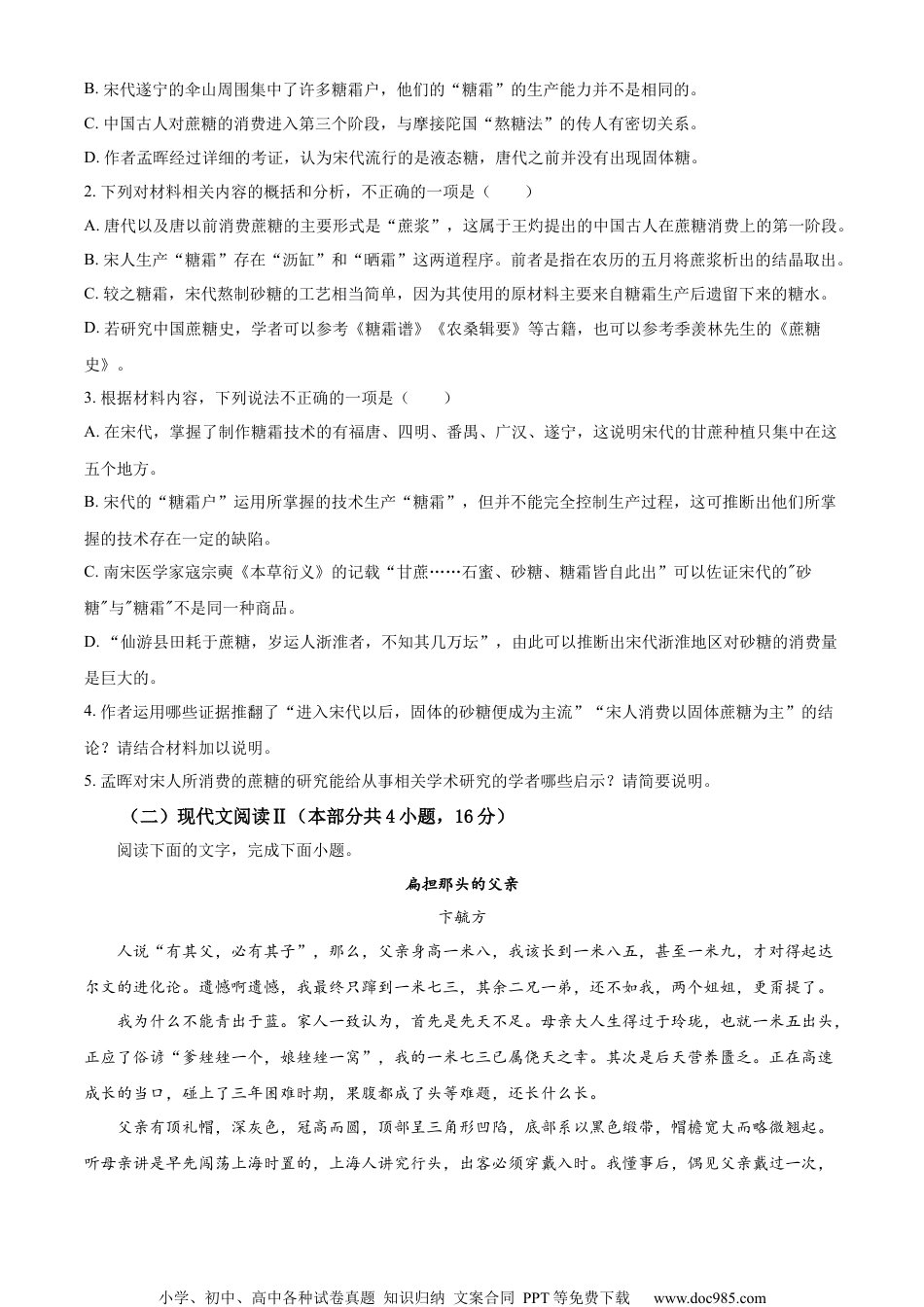 精品解析：江苏省常州市联盟学校2023-2024学年高三上学期学情调研语文试题（原卷版）.docx