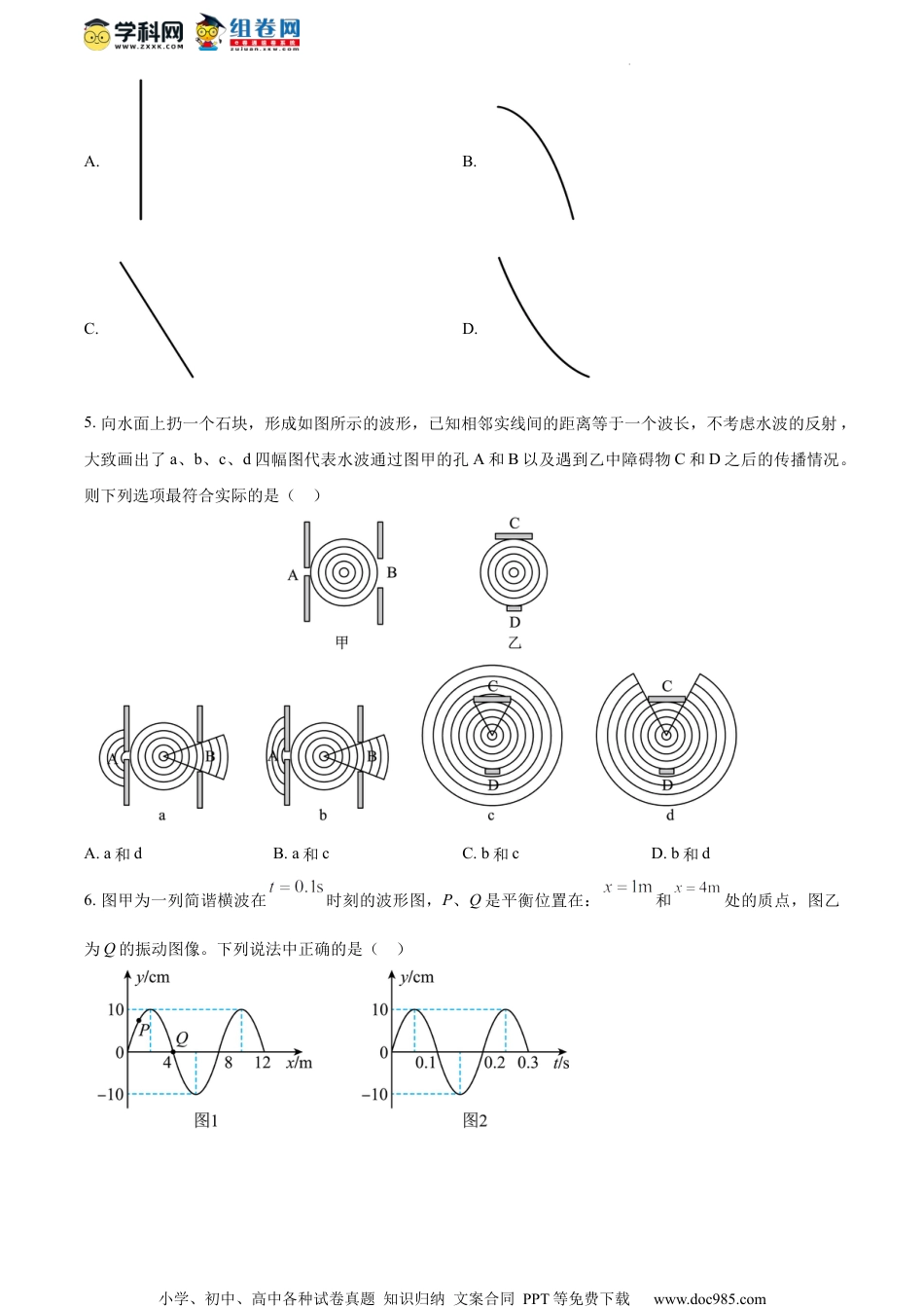 精品解析：江苏省常熟市2023-2024学年高三上学期阶段性抽测二物理试卷（原卷版）.docx
