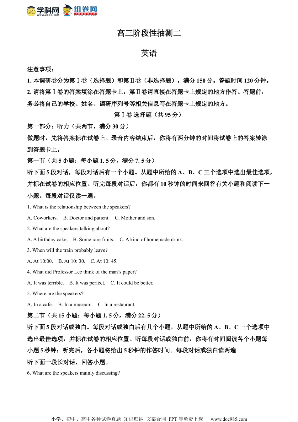 精品解析：江苏省常熟市2023-2024学年高三上学期阶段性抽测二英语试卷（解析版）.docx
