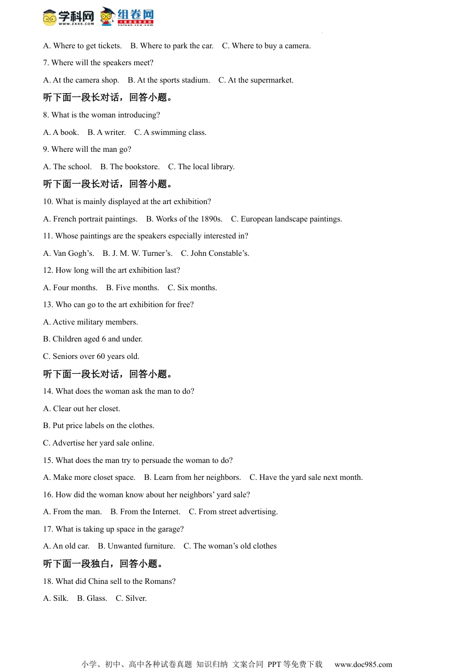 精品解析：江苏省常熟市2023-2024学年高三上学期阶段性抽测二英语试卷（解析版）.docx