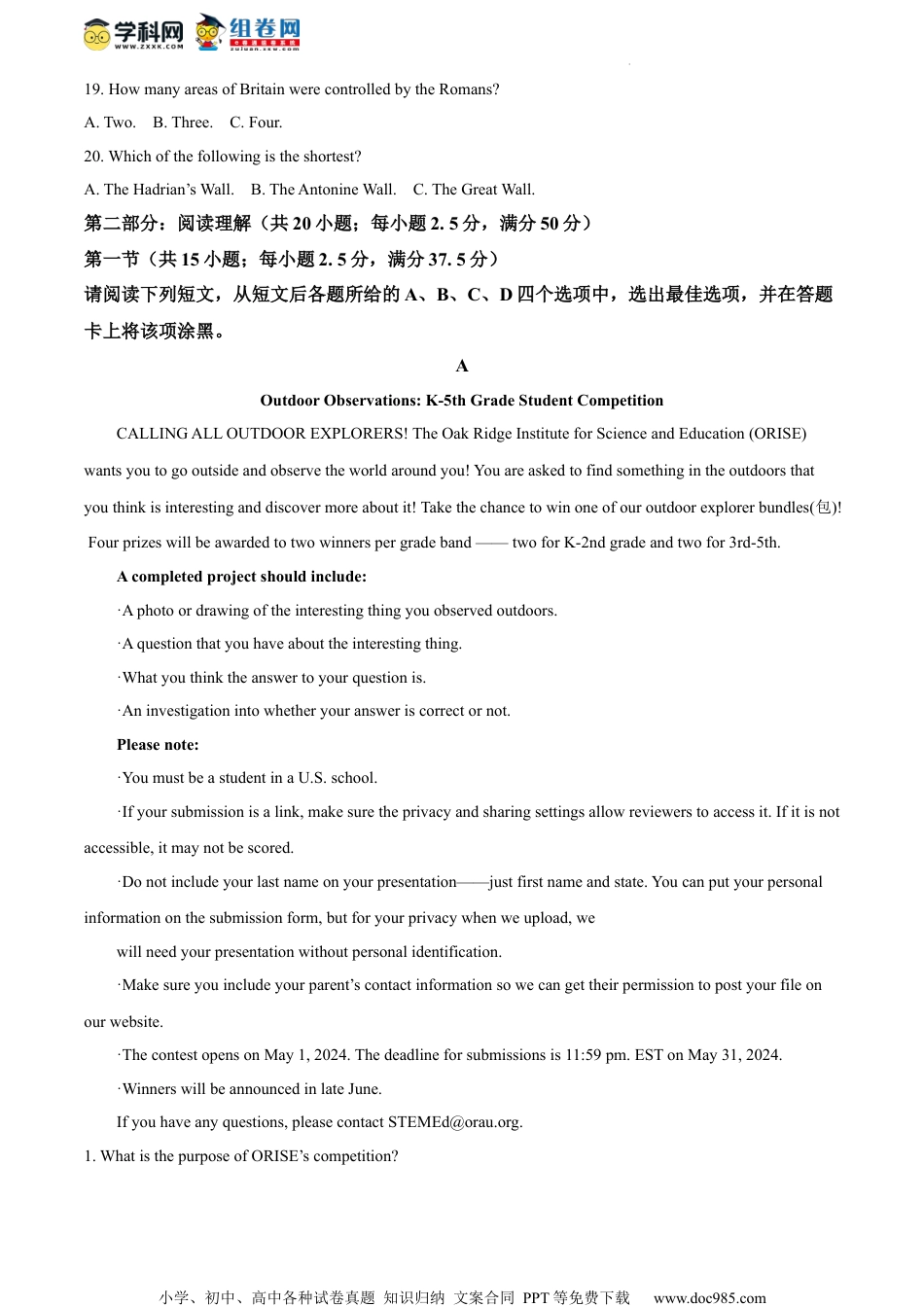 精品解析：江苏省常熟市2023-2024学年高三上学期阶段性抽测二英语试卷（解析版）.docx