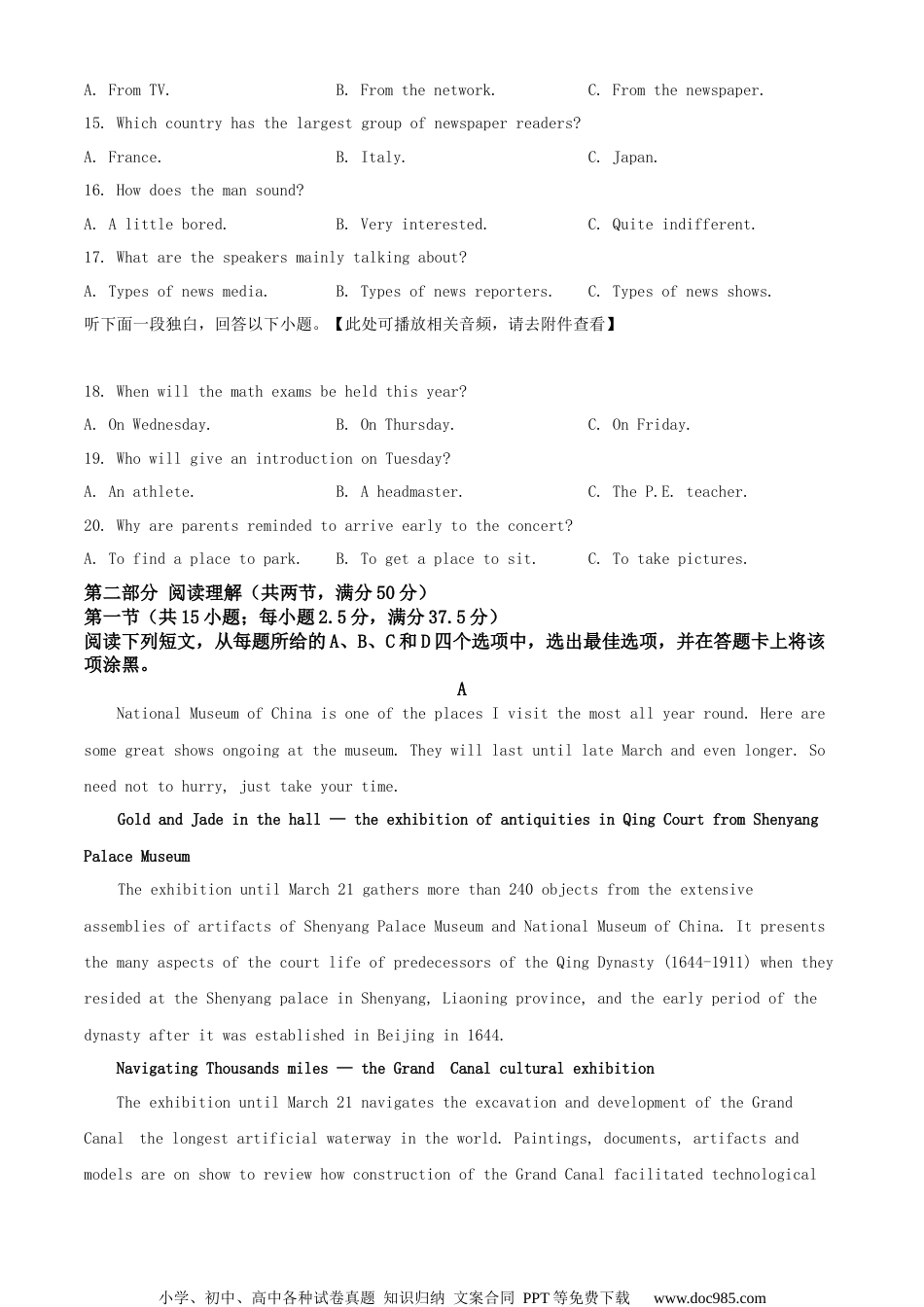 2021届江苏省扬州新华中学新高考高三模拟试卷(二)英语试题（含听力）（原卷版）.docx