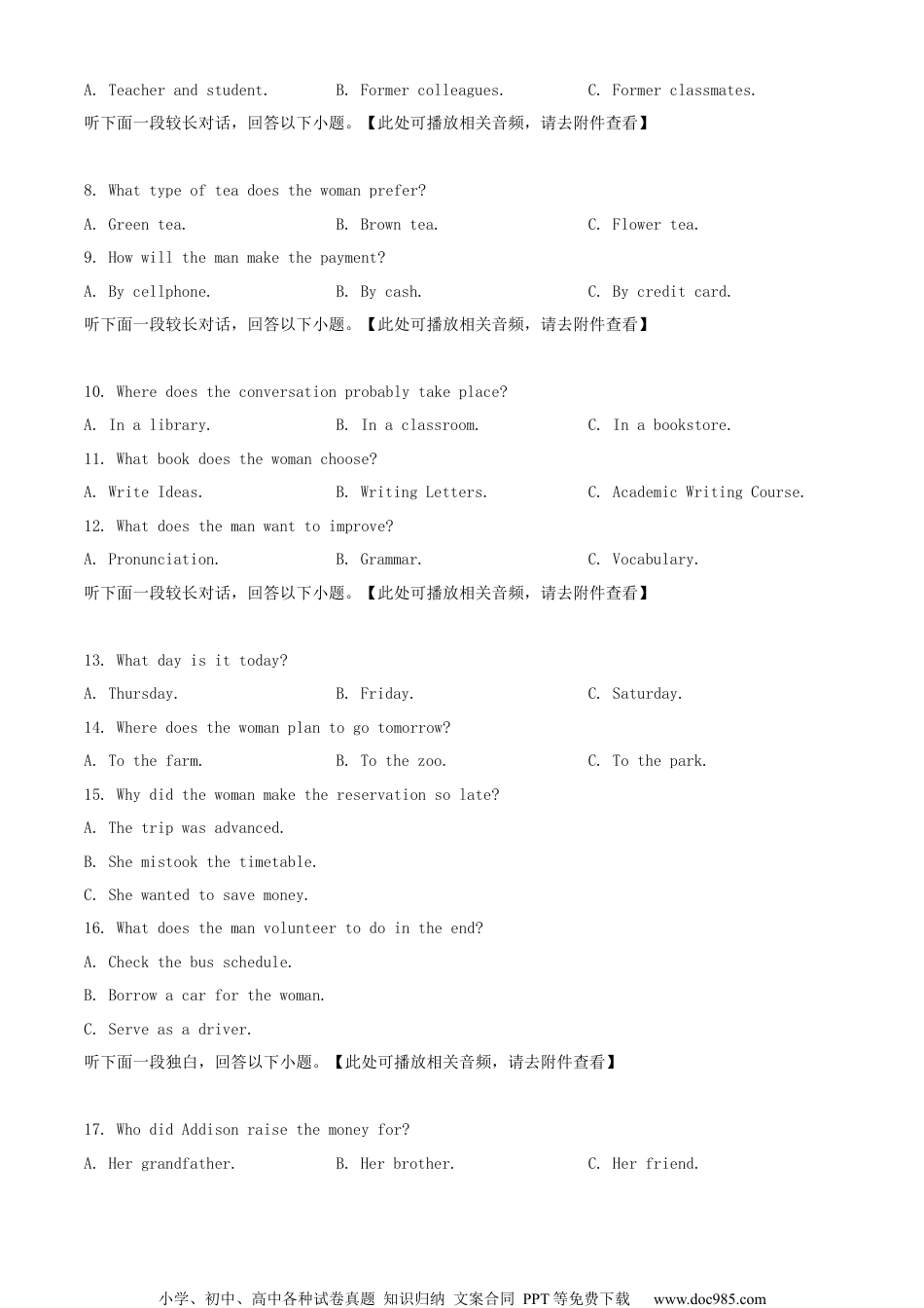 2022届江苏省苏锡常镇四市高三教学情况调查（一）英语适应卷（含听力）（原卷版）.docx