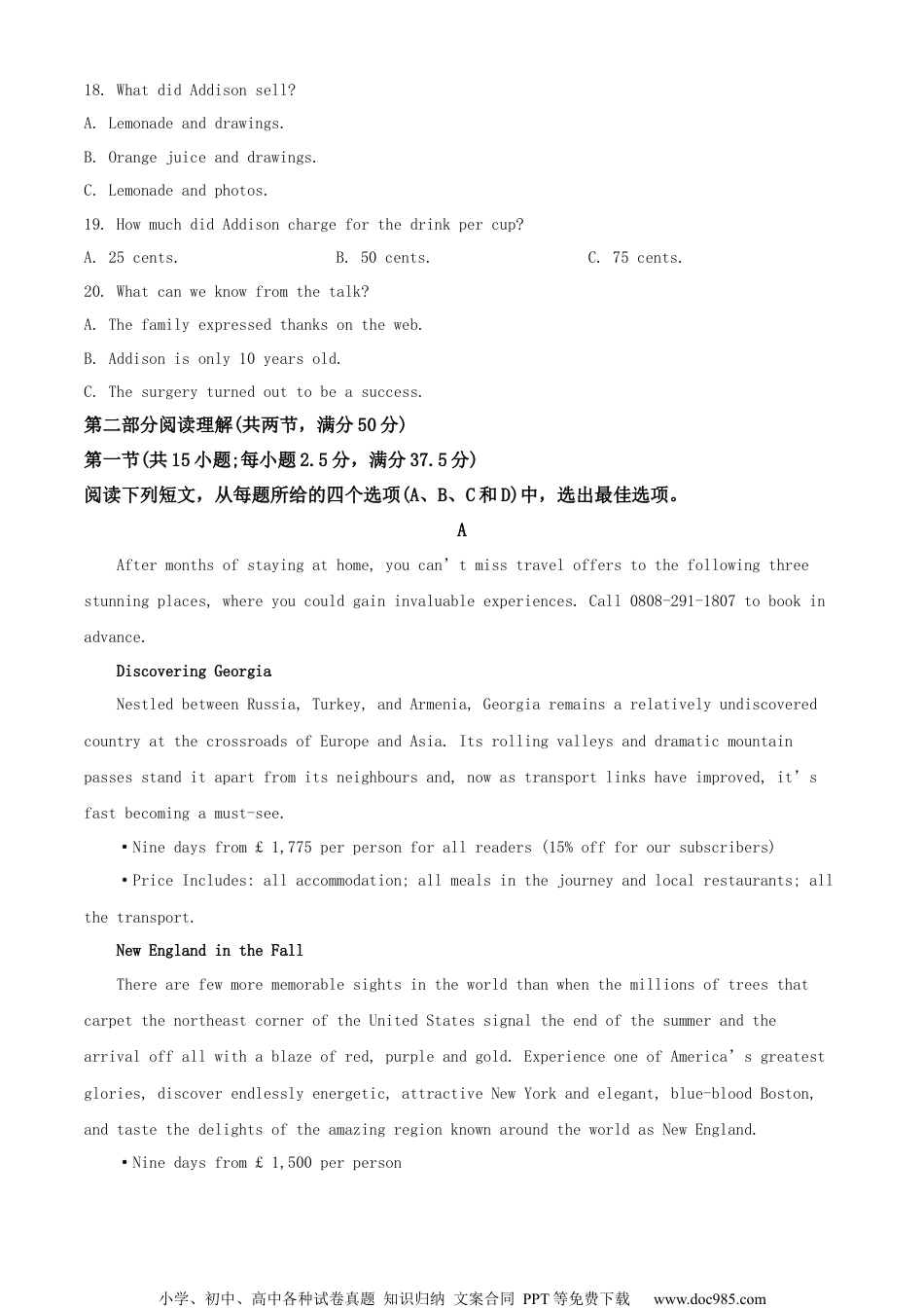2022届江苏省苏锡常镇四市高三教学情况调查（一）英语适应卷（含听力）（原卷版）.docx