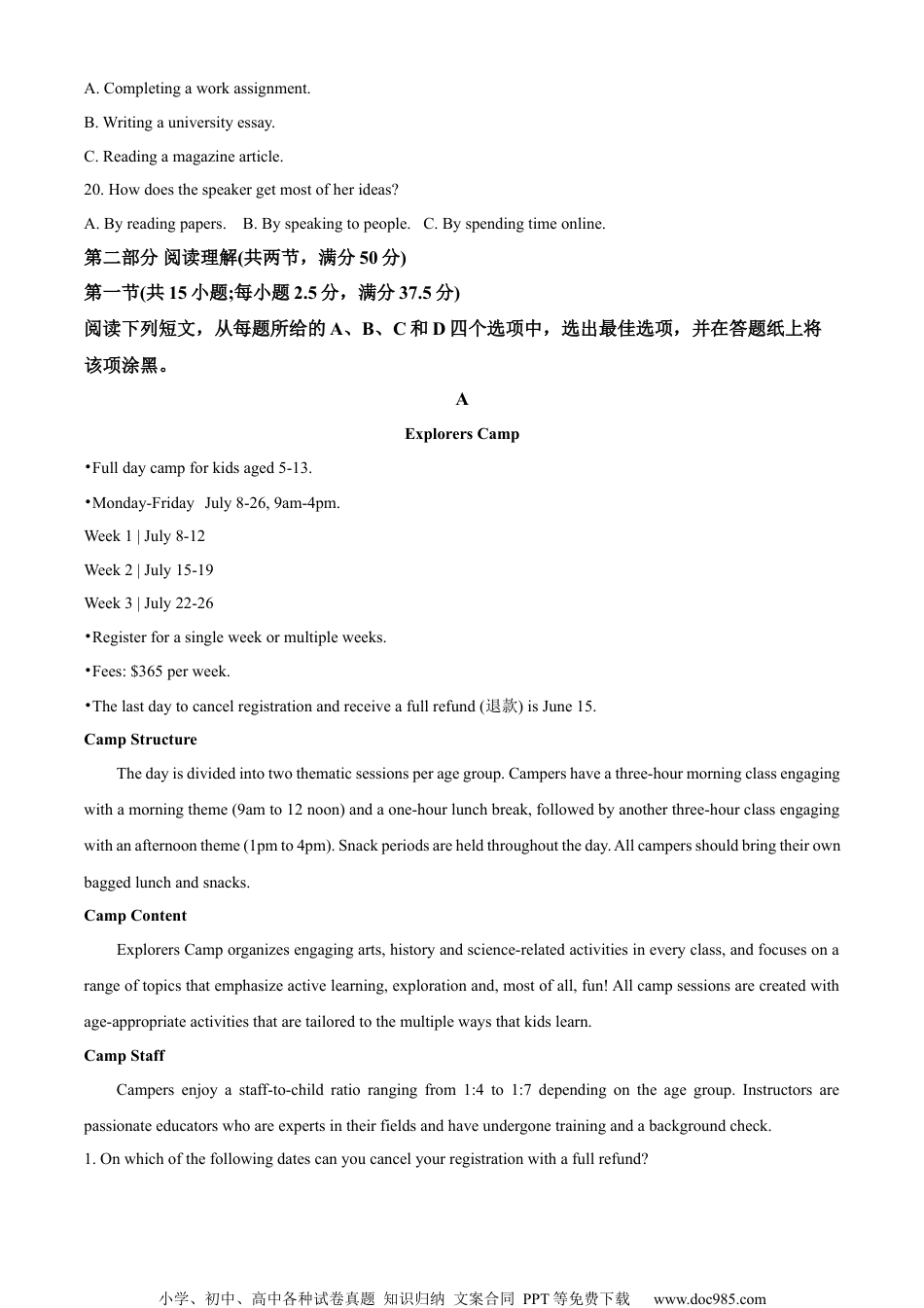 精品解析：2023届江苏省苏州市高三下学期5月调研测试英语试题（原卷版）.docx