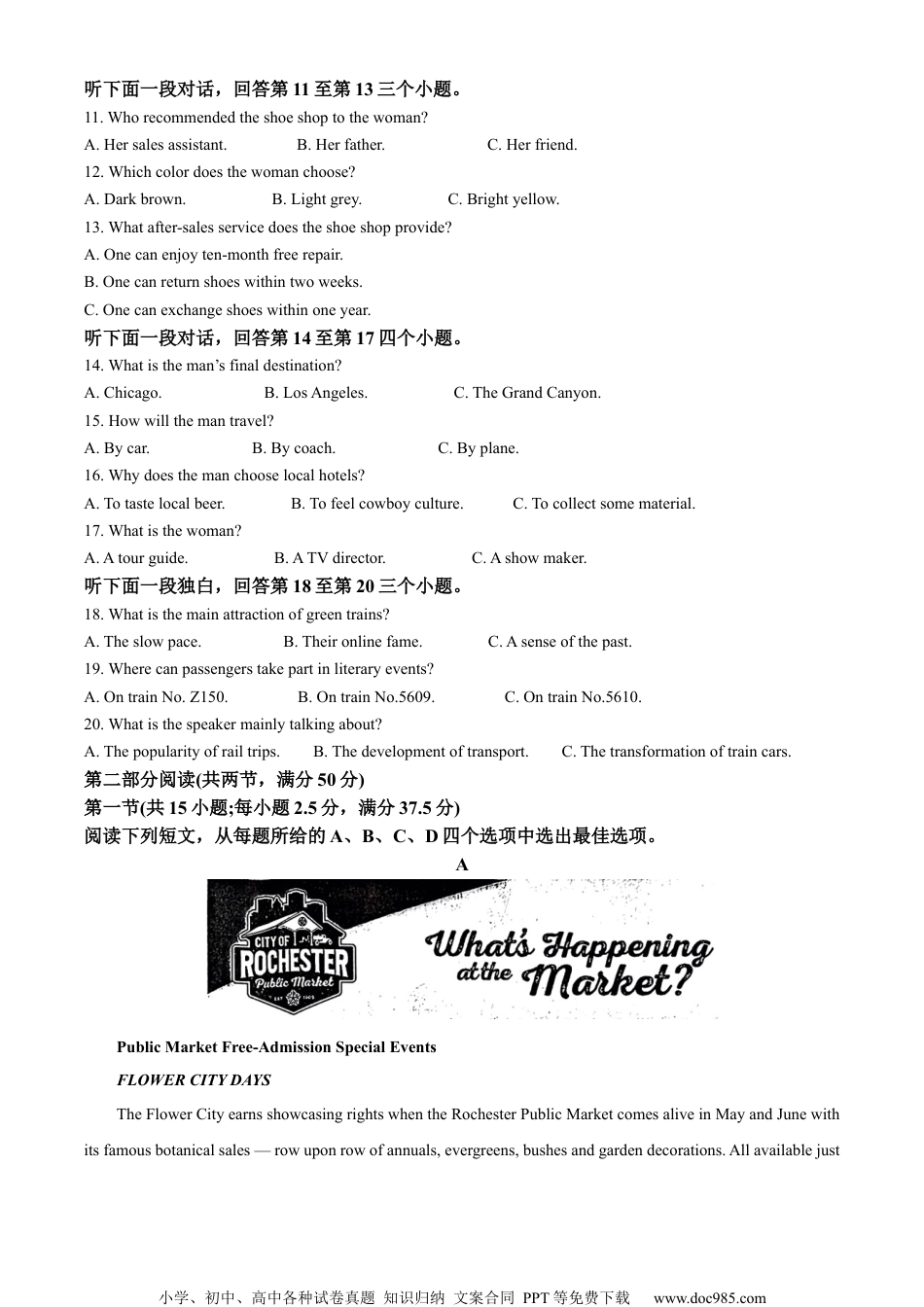 精品解析：2023届江苏省南京高三二模英语试卷（解析版）.docx