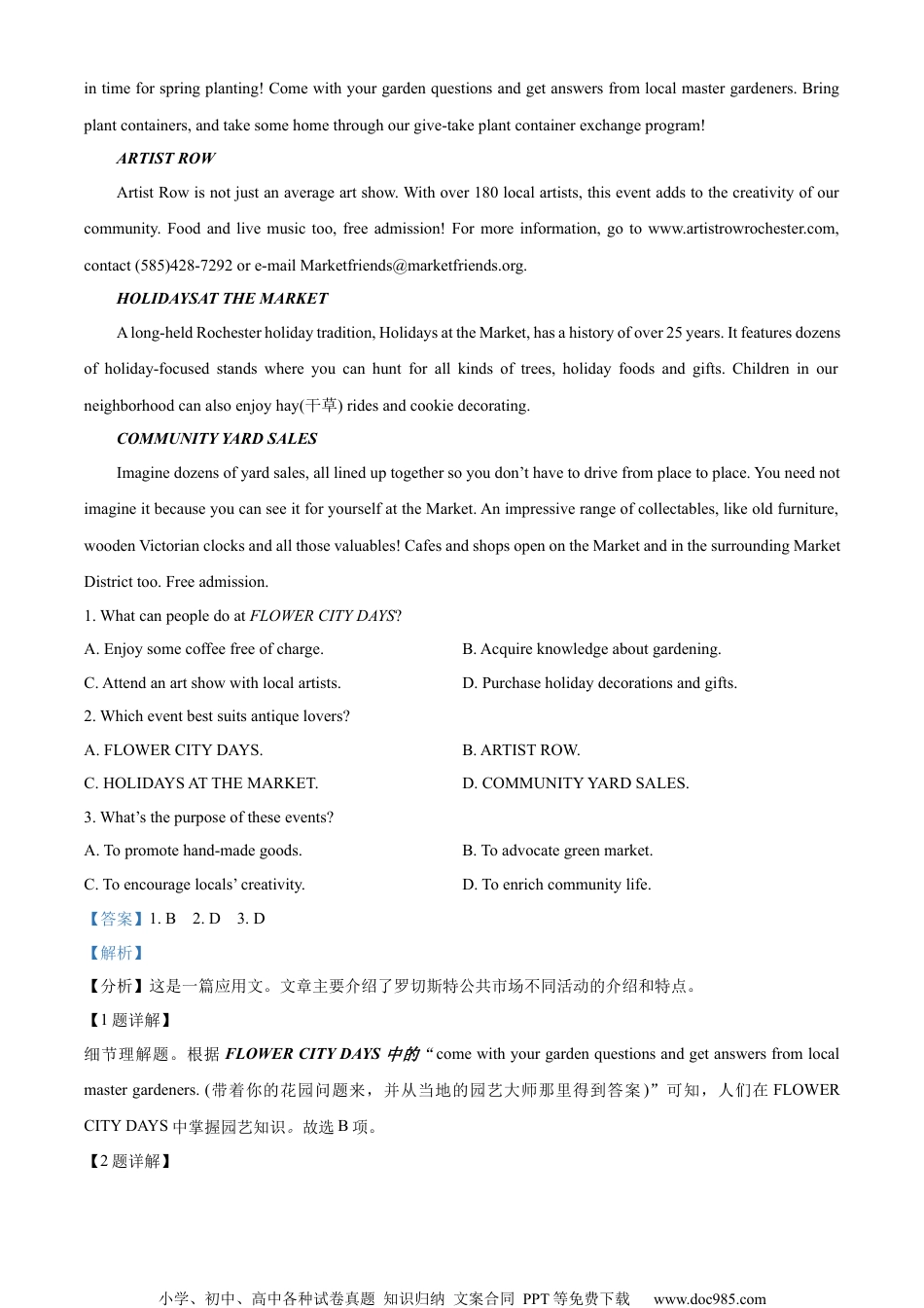 精品解析：2023届江苏省南京高三二模英语试卷（解析版）.docx