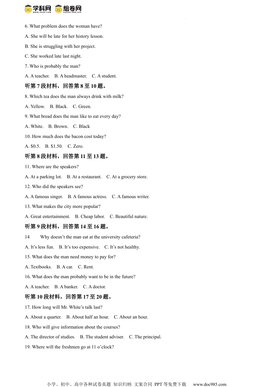 精品解析：2024届江苏省新高考基地学校第五次大联考英语试卷 （解析版）.docx