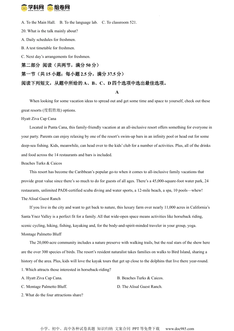 精品解析：2024届江苏省新高考基地学校第五次大联考英语试卷 （解析版）.docx
