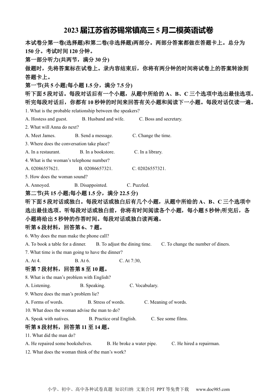 精品解析：2023届江苏省苏锡常镇高三5月二模英语试卷（原卷版）.docx