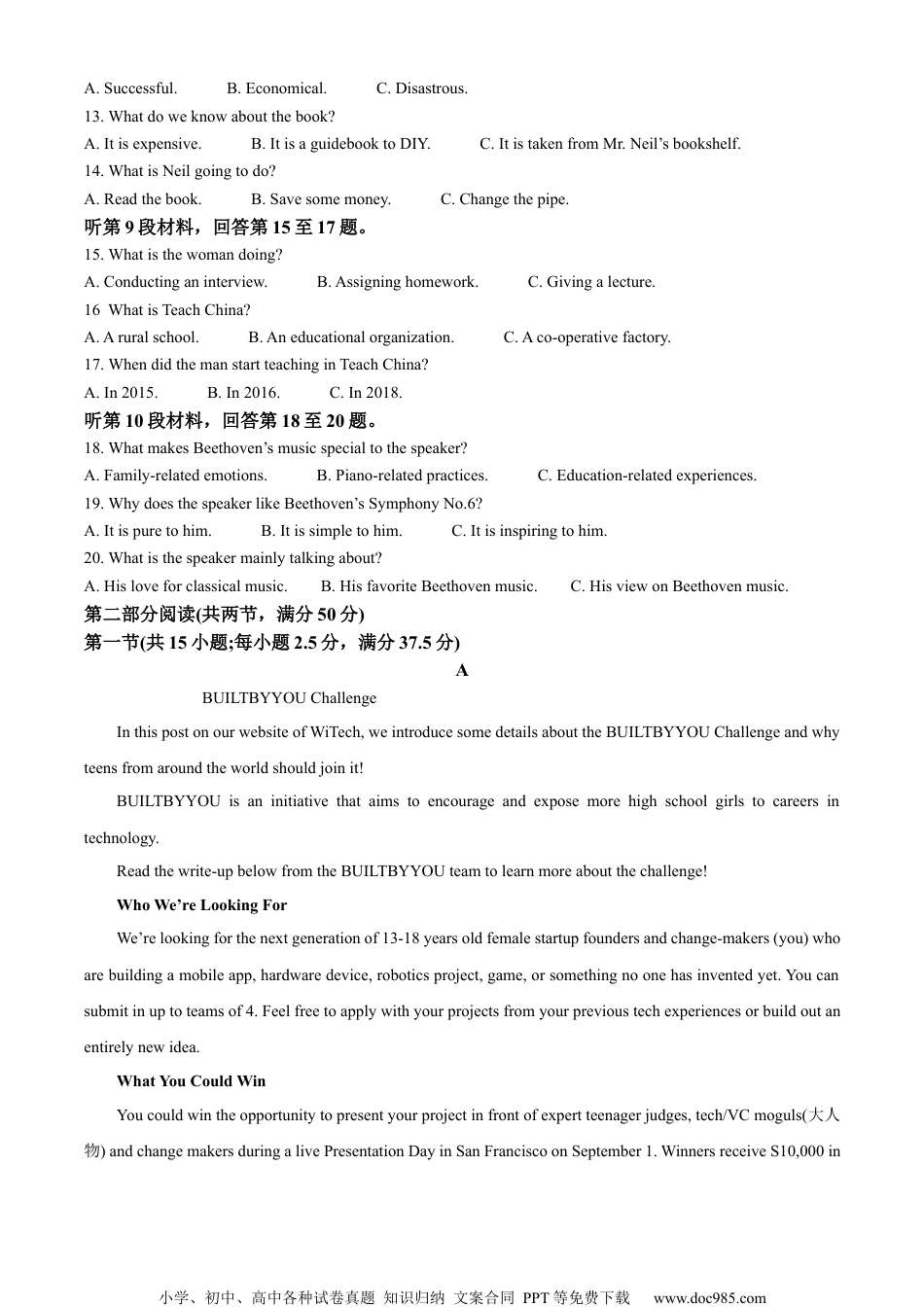 精品解析：2023届江苏省苏锡常镇高三5月二模英语试卷（原卷版）.docx