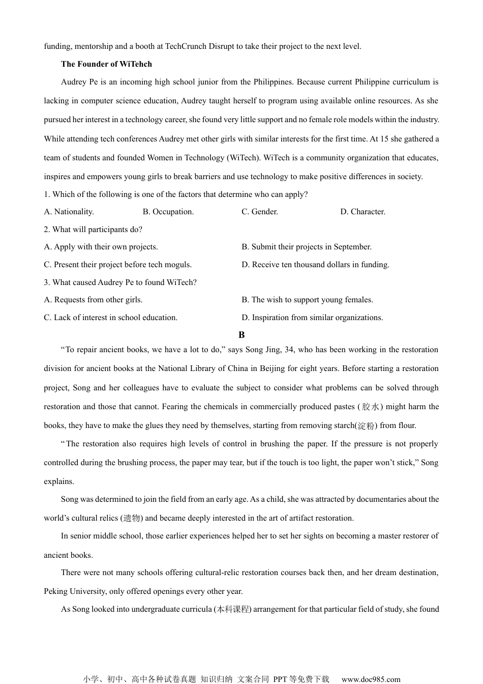 精品解析：2023届江苏省苏锡常镇高三5月二模英语试卷（原卷版）.docx