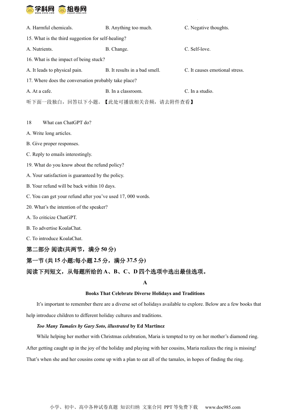 精品解析：2024届高三八省八校第二次学业质量评价（T8联考）英语试卷（原卷版）.docx