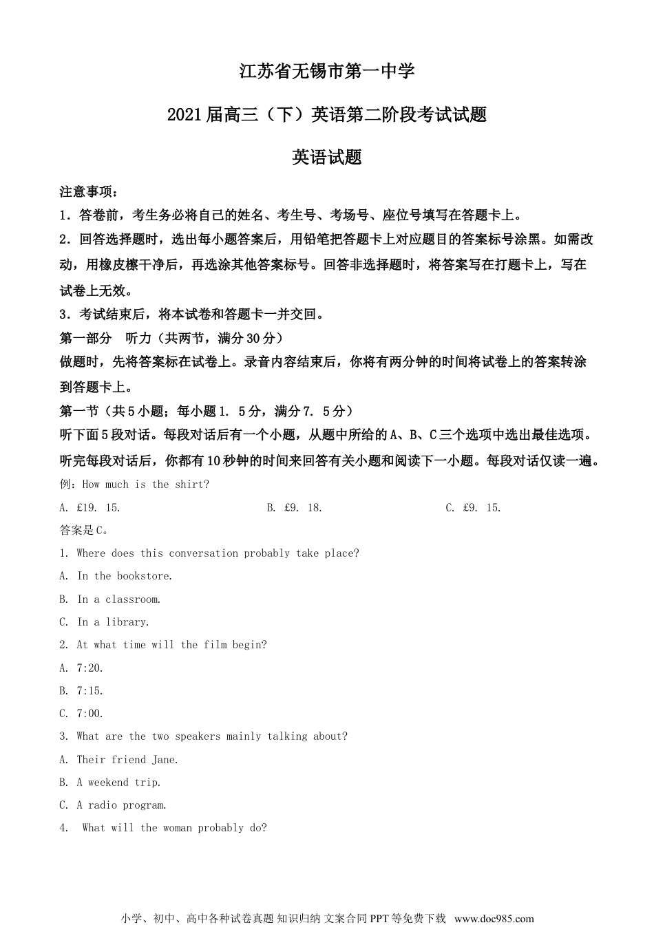 2020-2021学年江苏省无锡市第一中学高三下学期第二阶段（4月）考试英语试题 （解析版）.doc