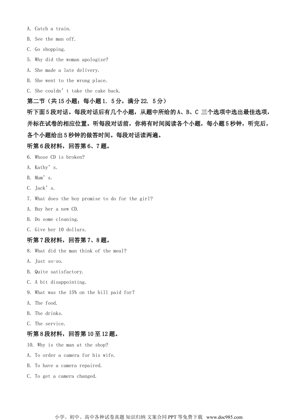 2020-2021学年江苏省无锡市第一中学高三下学期第二阶段（4月）考试英语试题 （解析版）.doc