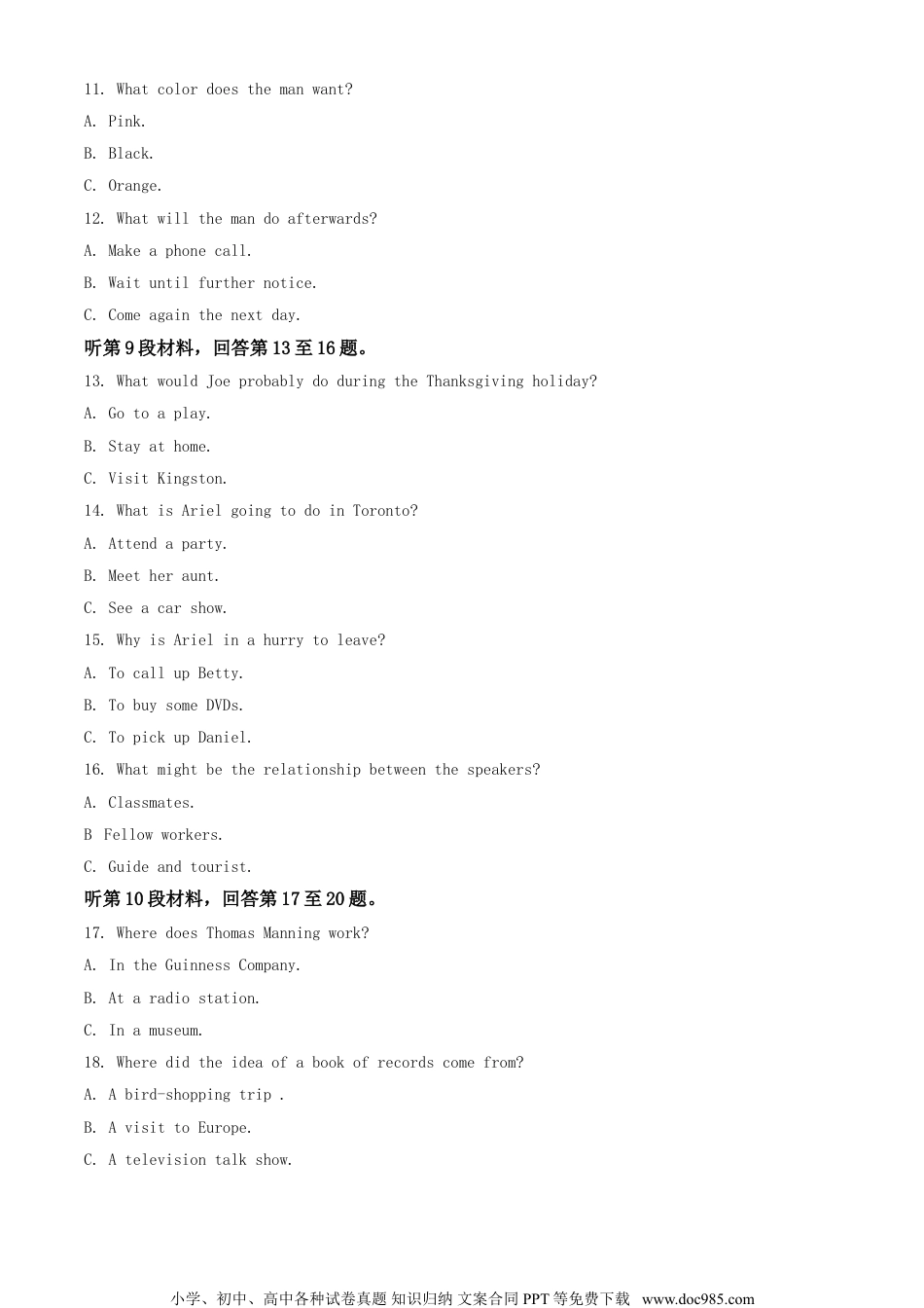 2020-2021学年江苏省无锡市第一中学高三下学期第二阶段（4月）考试英语试题 （解析版）.doc