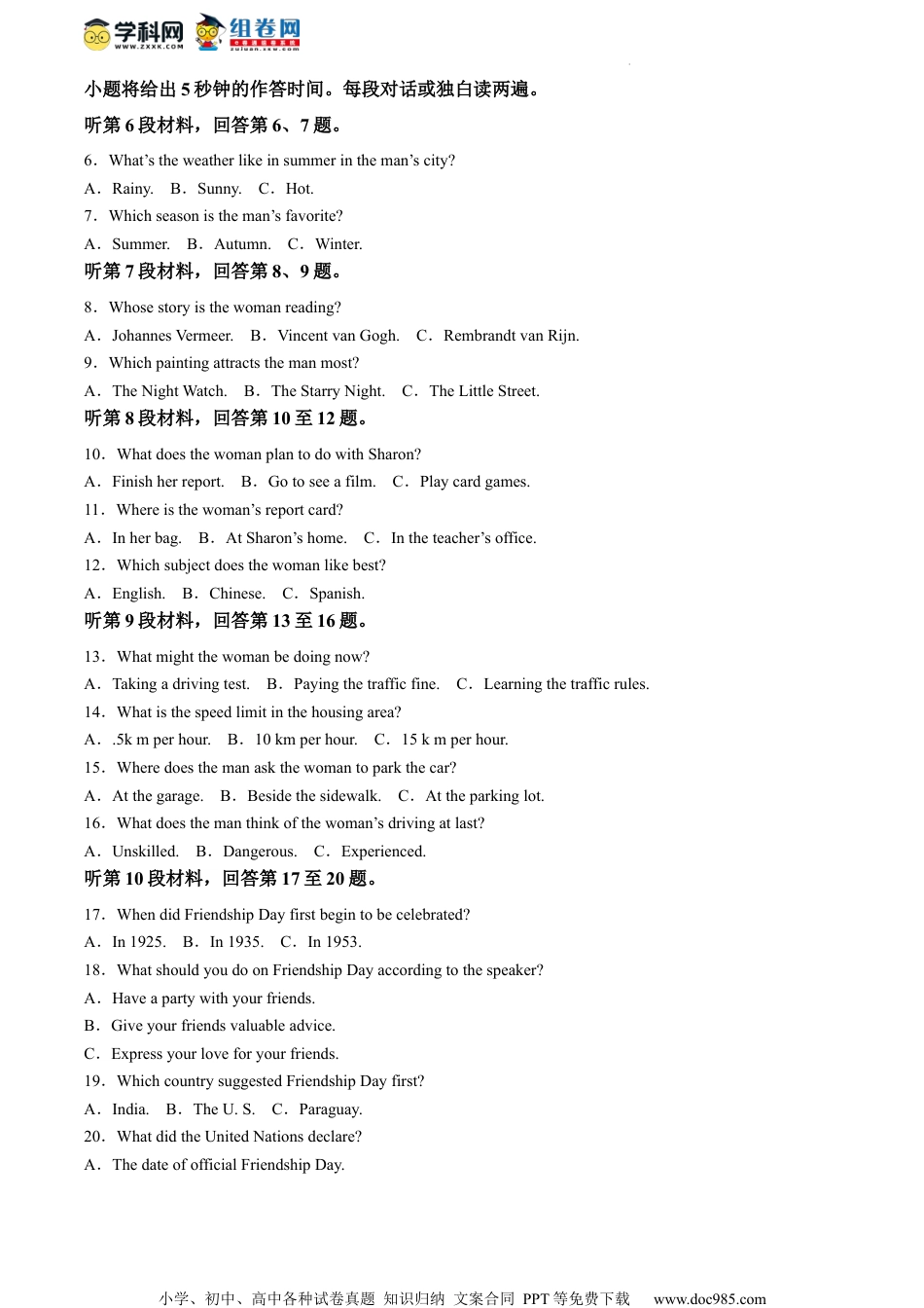 精品解析：江苏省南通市名校联盟2023-2024学年高三上学期12月学业质量联合监测英语试卷（原卷版）.docx