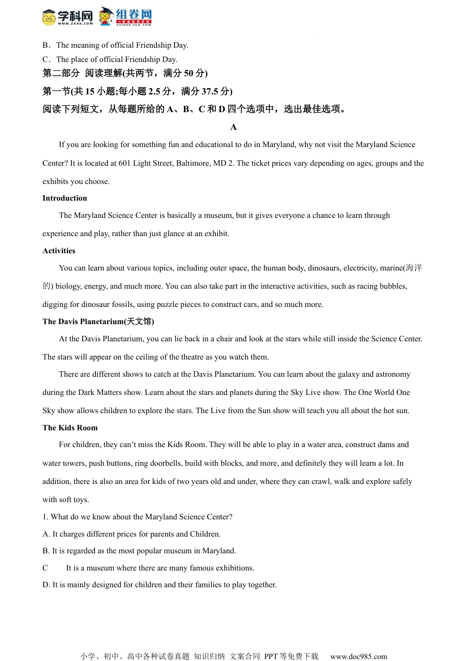 精品解析：江苏省南通市名校联盟2023-2024学年高三上学期12月学业质量联合监测英语试卷（原卷版）.docx