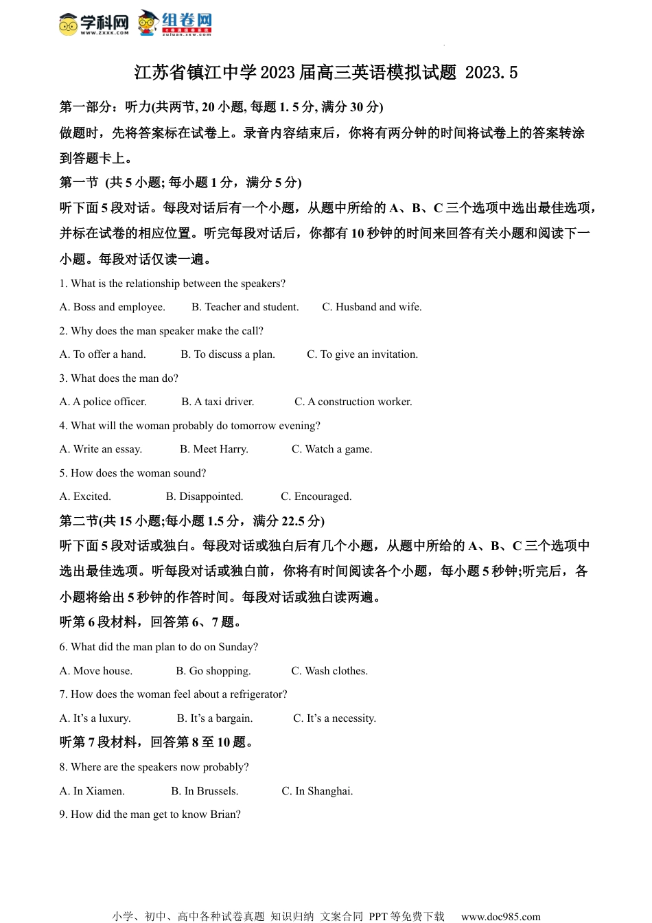精品解析：2023届江苏省镇江中学高三下学期英语模拟试题（三模）（解析版）.docx
