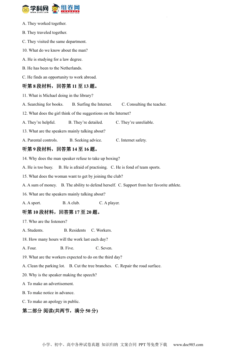精品解析：2023届江苏省镇江中学高三下学期英语模拟试题（三模）（解析版）.docx