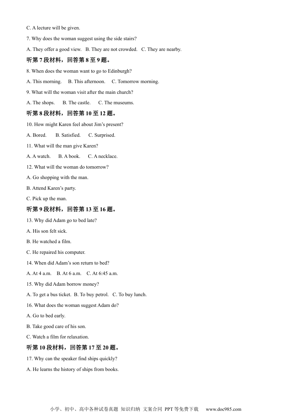 精品解析：2023届江苏省镇江市高三5月考前保温卷英语试题（解析版）.docx