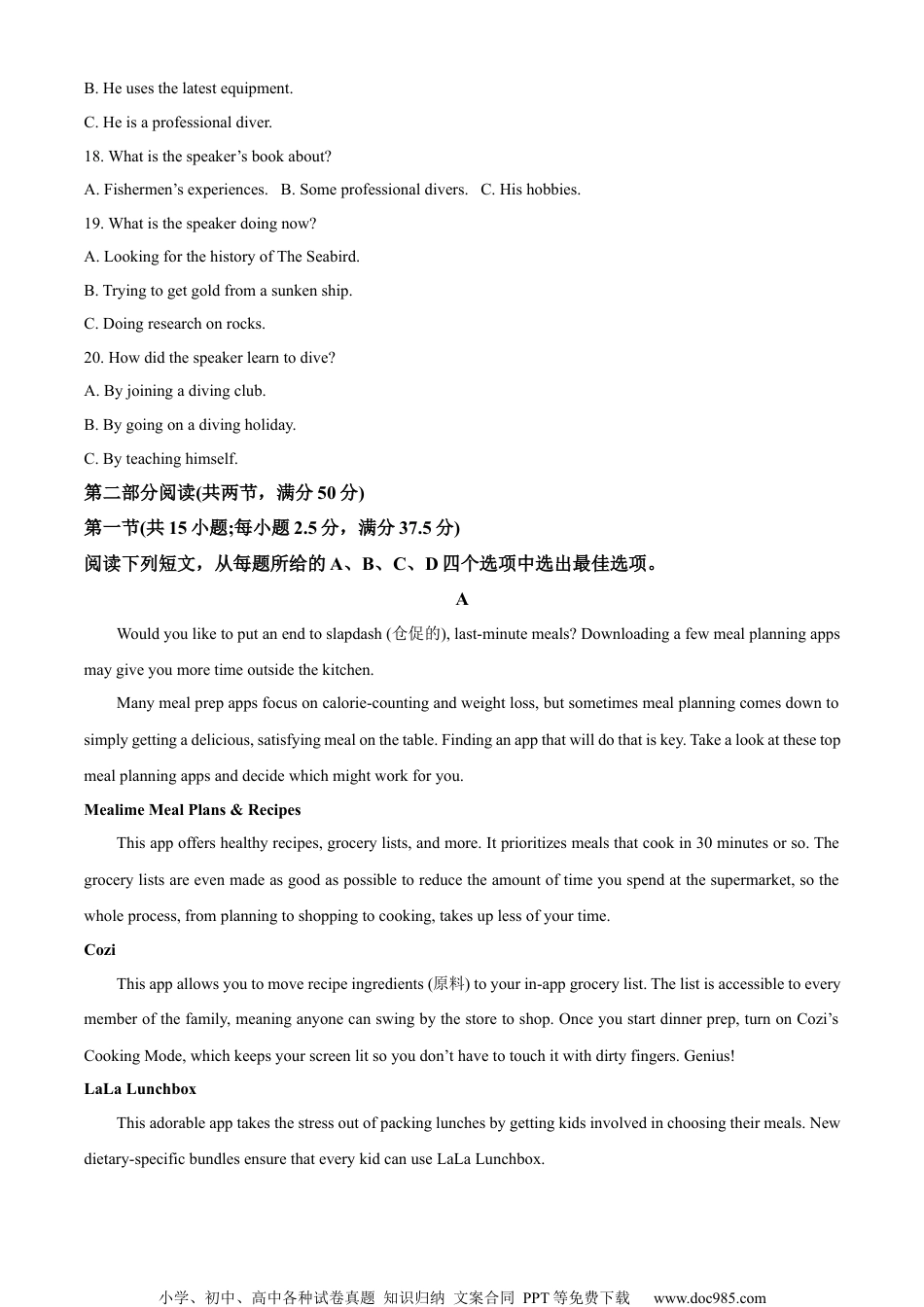精品解析：2023届江苏省镇江市高三5月考前保温卷英语试题（解析版）.docx